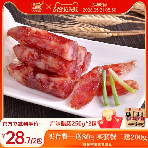 广式腊肠甜味酒肉腊味煲仔饭250g
