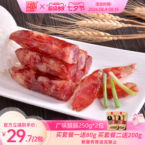 广式腊肠甜味酒肉腊味煲仔饭250g