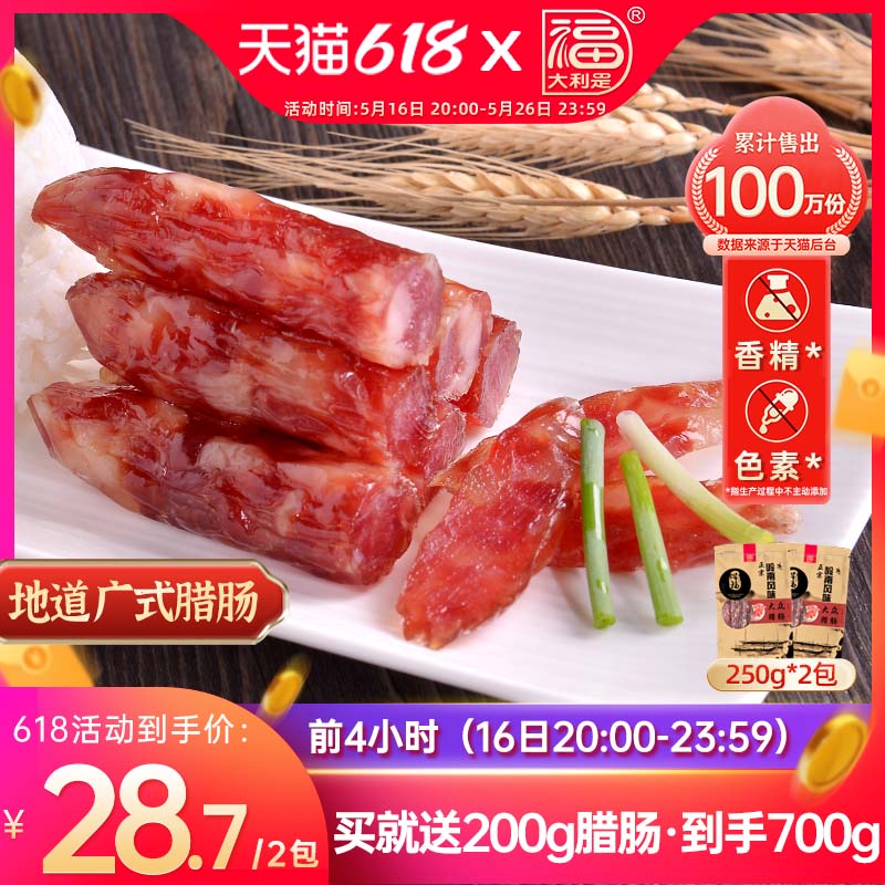 øǸʽζ250gx2㶫ζ㳦28.73Ԫ