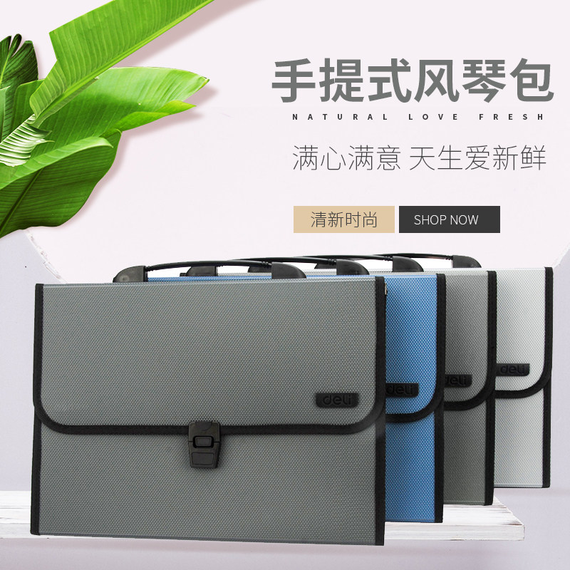 得力5556风琴包多层a4文件夹手提式文件包事务包公文包学生13格
