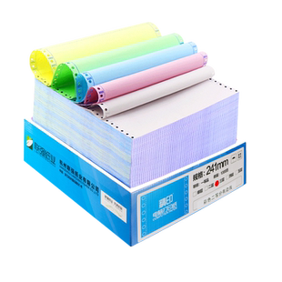 精印彩色电脑针式打印纸发货单出库单入库单1/2/3等分一联二联三联四联五联六联发票打印凭证纸票据足1000页