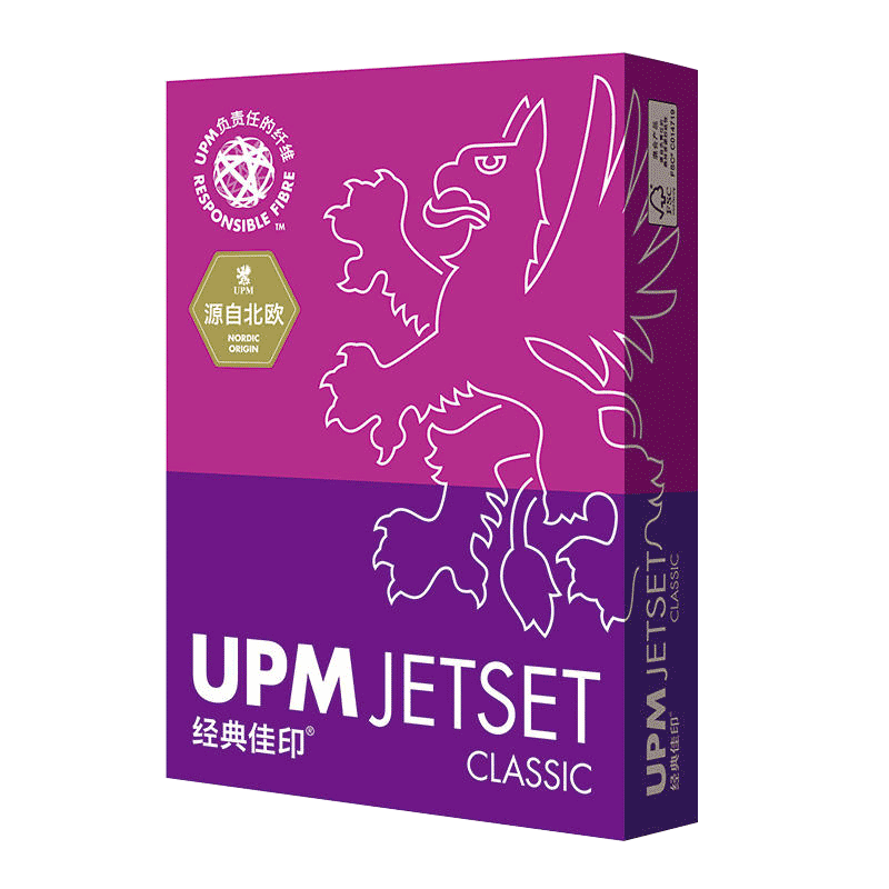 UPM Jetset/佳印 复印纸 a4 70克80克打印用纸一箱5包装2500张办公用品多省包邮
