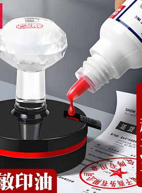 得力9879光敏印油 红色发票章光敏章印台快干专用光敏油10ml批发