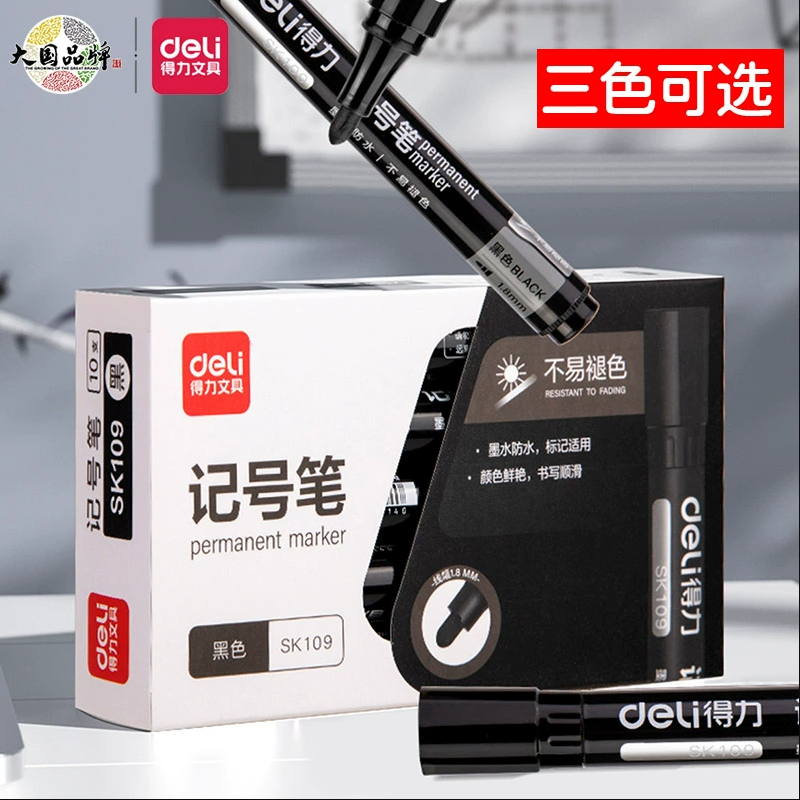 得力油性可加墨水蓝色单头记号笔