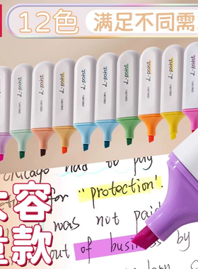 得力s600pro荧光笔标记笔学生专用记号笔高颜值彩色划重点手抄报专用笔多色初中笔大容量黄色荧光标记笔