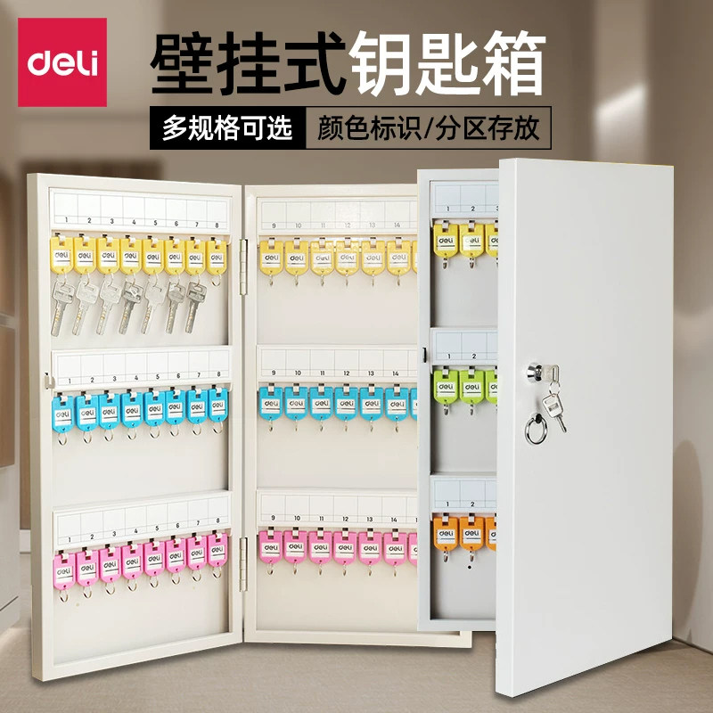 得力钥匙管理箱汽车物业中介工厂车间高档冷轧钥匙柜带锁壁挂式钥匙箱
