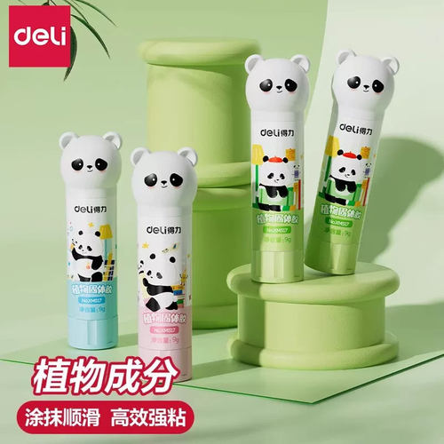 得力xm517熊猫嘟嘟植物固体胶高粘度可水洗可爱卡通小学生专用幼儿园透明胶棒儿童手工diy固体胶