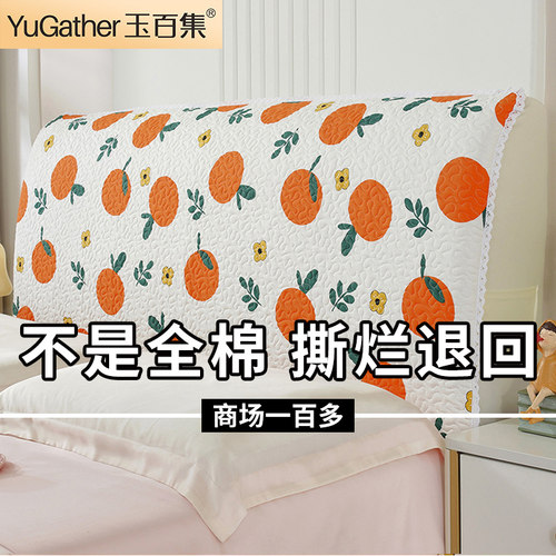 床头套罩纯棉2023新款