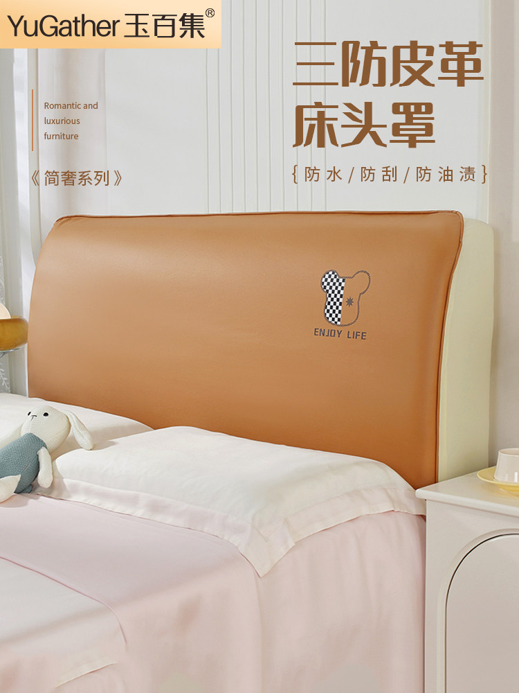 床头罩全包皮2025新款简约现代防尘通用科技布床靠背套罩保护罩,居家布艺,床头罩,淘宝优惠券,粉丝福利购,淘宝优惠卷