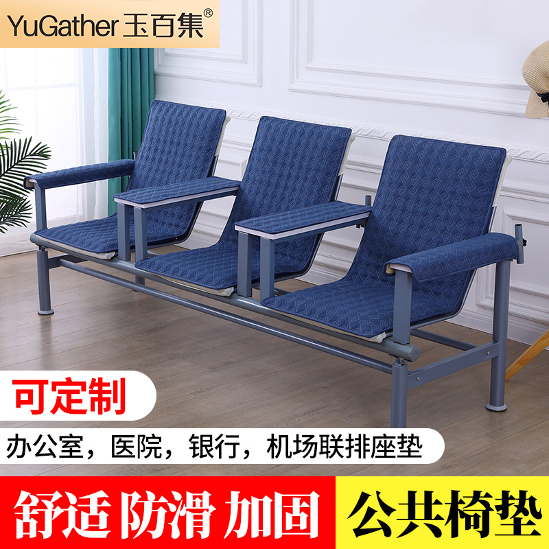 四季通用公共连排椅坐垫套