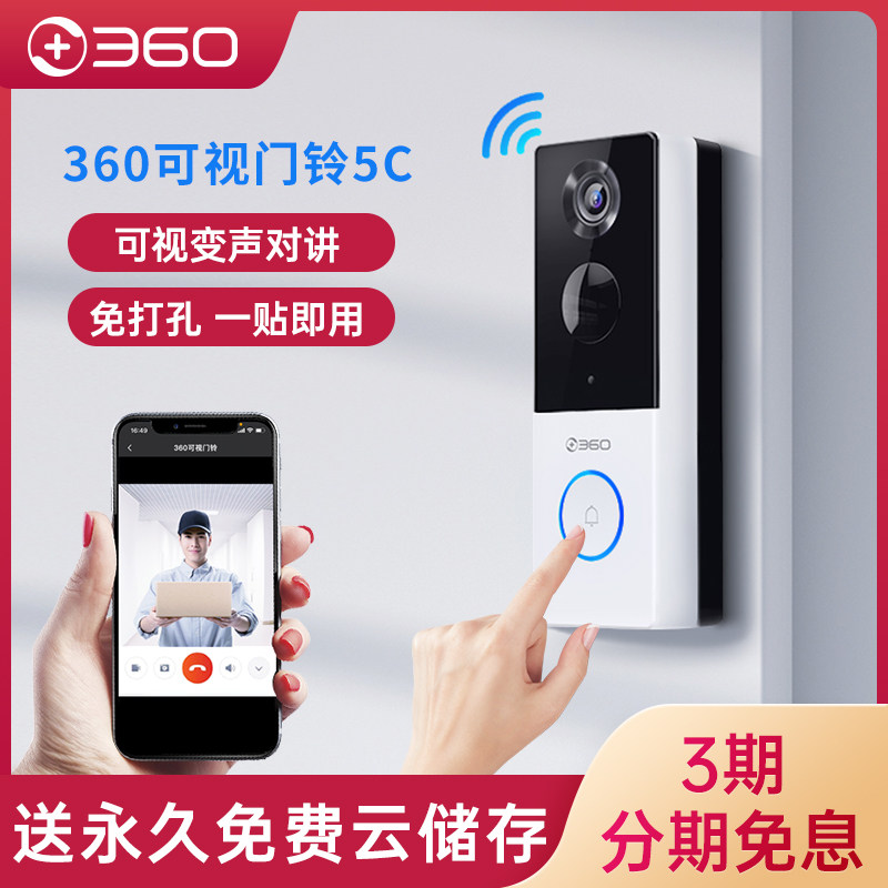 360可視門鈴5C 家用無線智能電子貓眼監控攝像頭高清門鏡在類目 電子/電工, 智能家居系統, 可視門鈴中 - 來自Buy2taobao.com提供專業的淘寶代購服務
