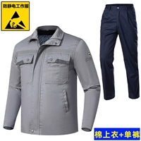 Антистатические съемные хлопковые штаны