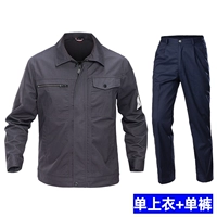 Железный серый костюм