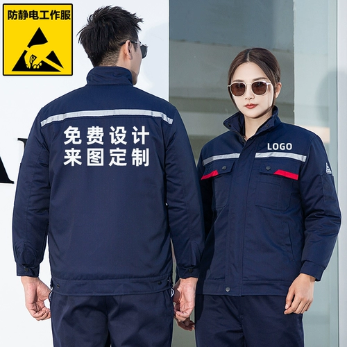Утепленный износостойкий антистатический комплект для работы, удерживающая тепло куртка, делается под заказ