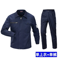 Синий комплект