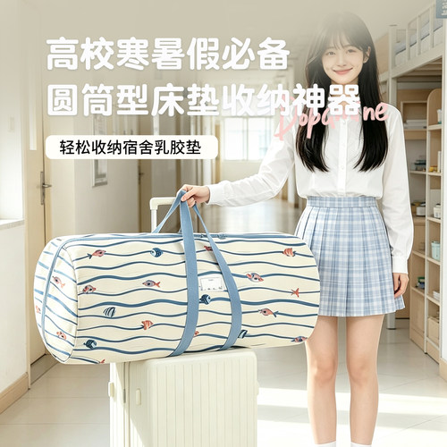 宿舍乳胶床垫被褥被子收纳袋