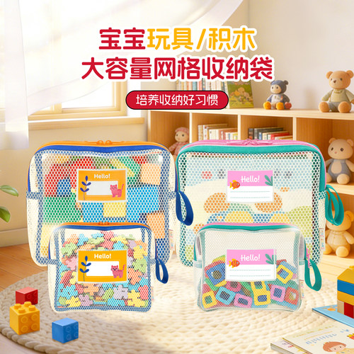 大容量玩具收纳分装拉链袋