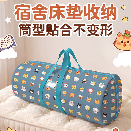 学生宿舍乳胶床垫被子收纳袋