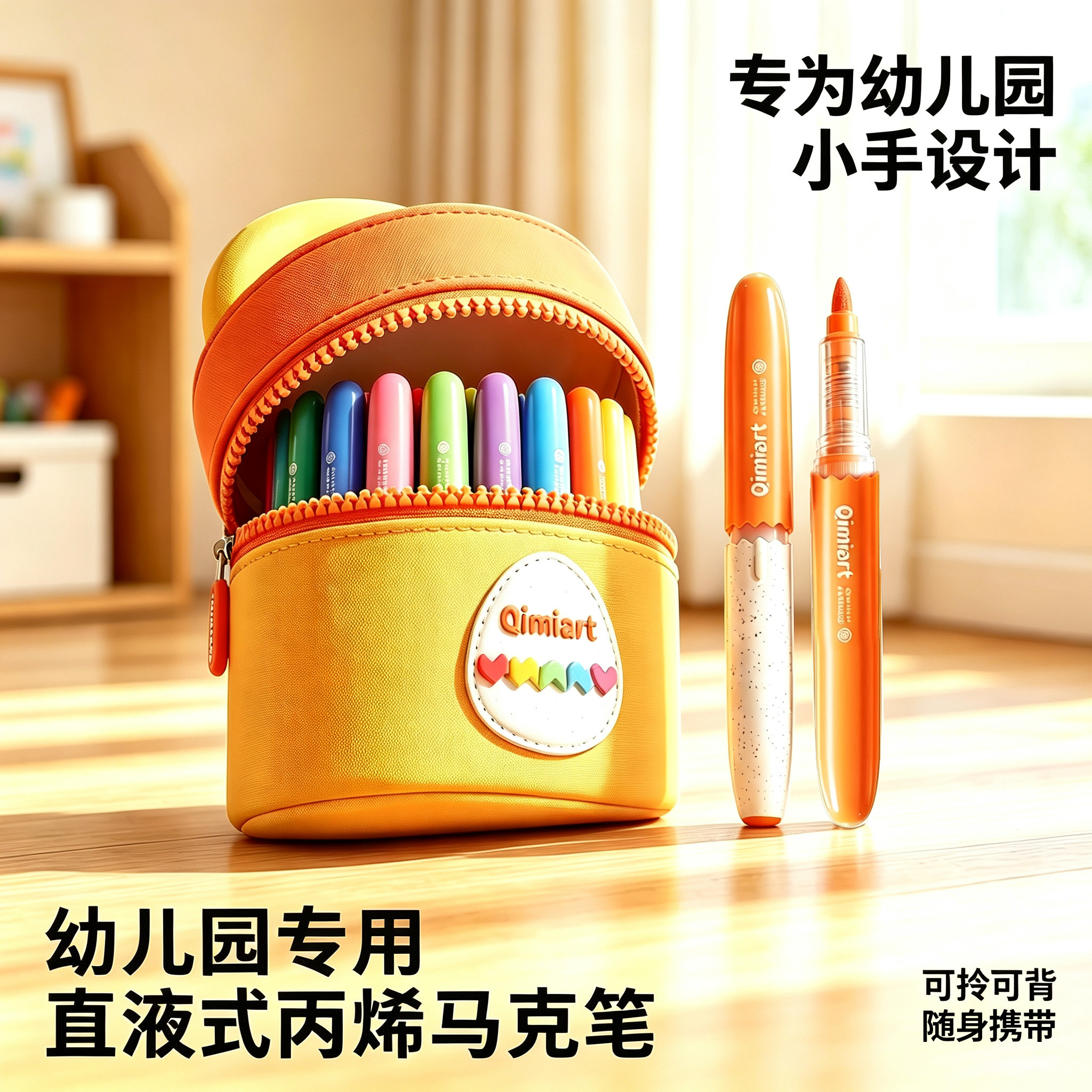 蛋蛋马克笔幼儿园专用可水洗图片