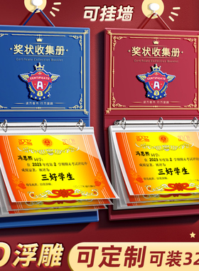 a3奖状收集册可挂墙展示男孩女孩荣誉证书a4儿童收纳神器收藏册本相册放装作品的册子文件夹小学生画册收藏夹