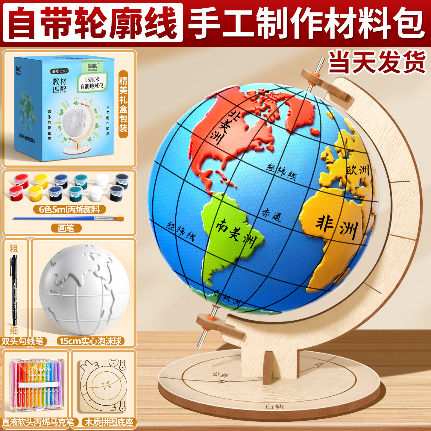 【带轮廓】自制材料包轻松手绘图片