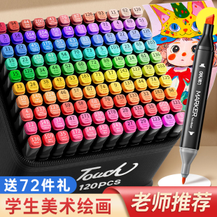 touch马克笔小学生美术专用可水洗水彩笔幼儿园双头油性不透色24 80全套画画笔儿童涂色绘画动漫彩笔套装
