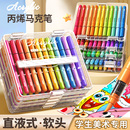 丙烯马克笔软头儿童可水洗小学生美术专用水彩笔不透色可叠色幼儿园画笔48色绘画24彩色笔炳稀笔芯60 直液式