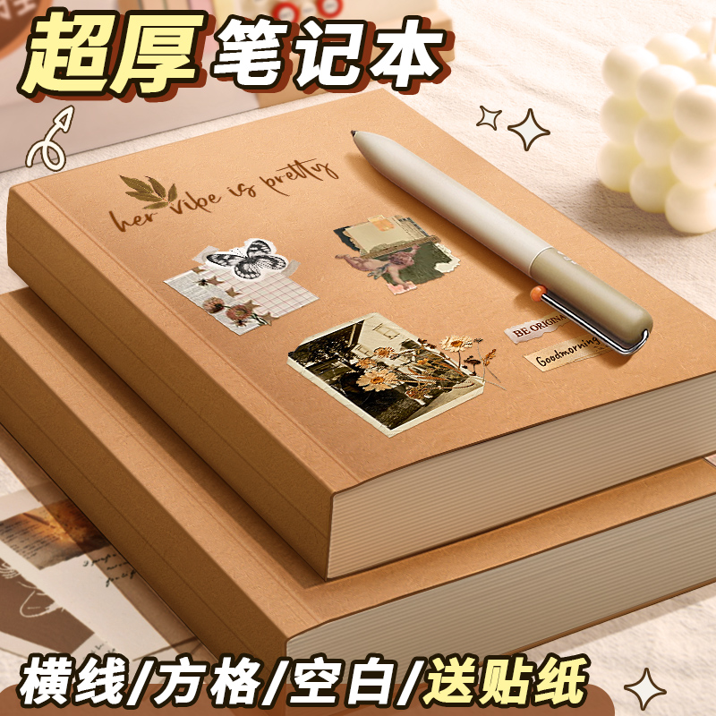 笔记本b5厚本子a5牛皮简约大学生用a4超厚空白本拍纸本横线思维导图本方格网格记事本日记本草稿本手账手帐本