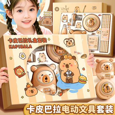 卡皮巴拉玩具女孩子生日礼物儿童实用文具套装大礼包小朋友用小孩
