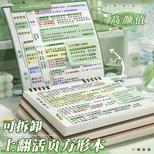 2025年新款高颜值复古方形本子笔记本网格上翻活页本可拆卸初中生高中生不硌手错题考研记事本活页外壳替芯