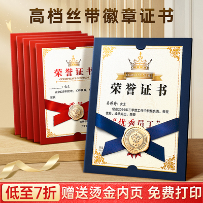 网红荣誉证书奖状打印内页定制