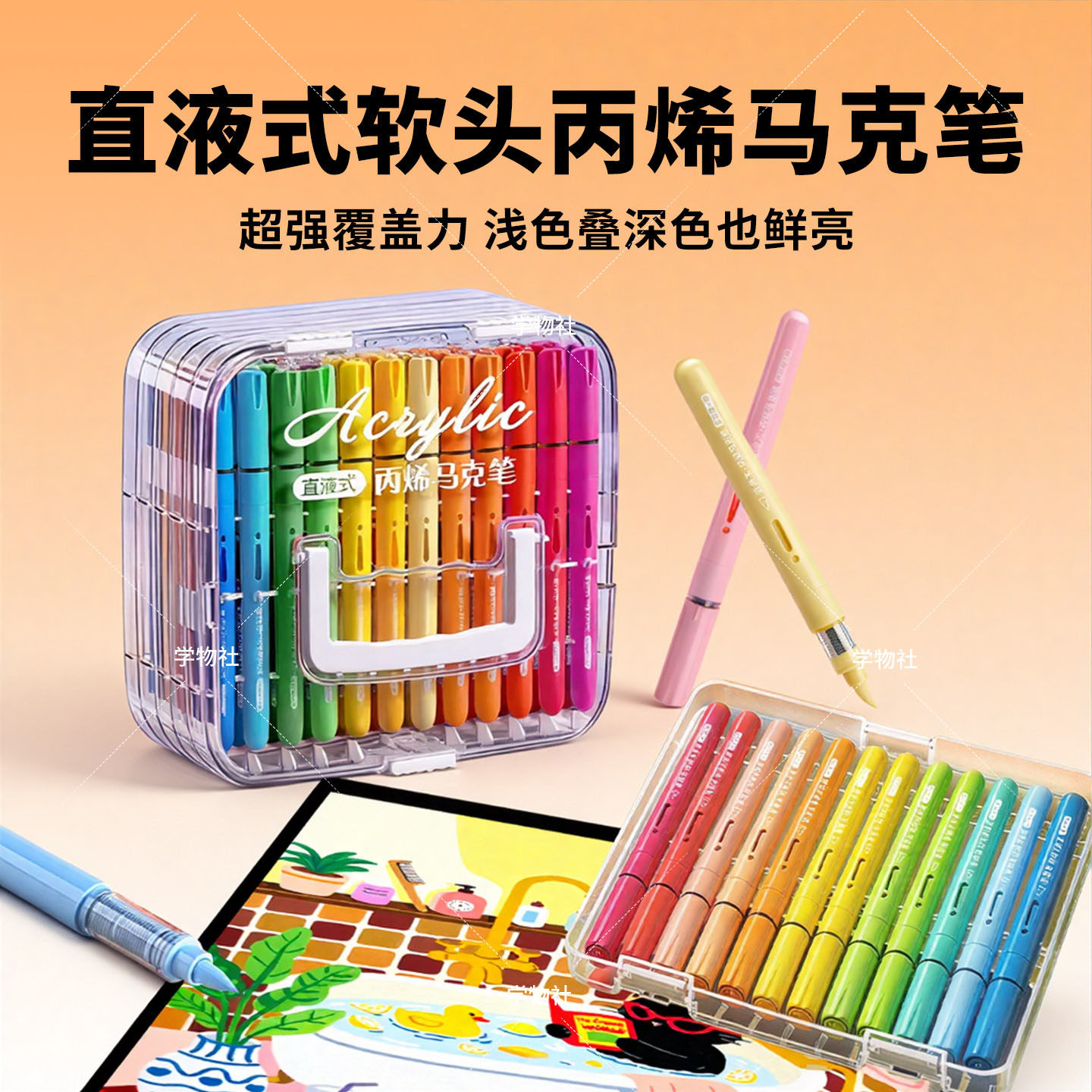 直液式丙烯马克笔美术专用小学生可叠色不透色幼儿园画笔儿童可水洗水彩笔48色绘画24彩色笔炳稀笔芯软头60