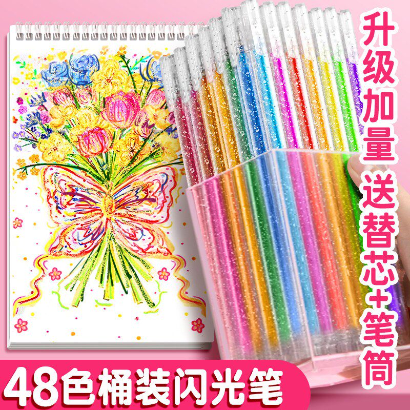 彩色闪光笔啫喱荧光笔亮晶晶发光银光流沙变色小学生儿童做手账专用珠