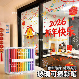 玻璃专用马克笔直液式丙烯软头可擦彩色记号笔涂鸦液体海报玻璃门黑板镜面荧光板亚克力橱窗专用笔