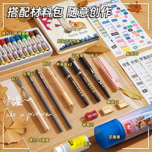 正版尼泊尔手工本现货diy素材材料包全套复古高颜值网红手账本空白植物手工礼物送男友生日礼物笔记本包装盒