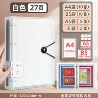 [Белый, 27 шт.] (А4/10 шт. + В5/10 шт. + А5/5 шт. + карман для карточек/2 шт.)