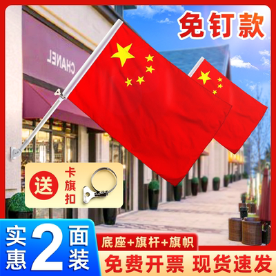 中国五星国旗红旗商店壁挂