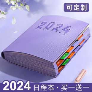 2024365年日程本计划本笔记本日历本打卡本时间管理天效率手册一