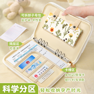 产检孕检收纳册带拉链包产检报告单收纳册马宝宝孕期档案册活页收纳袋文件夹孕妇初期用品产检手册资料记录册