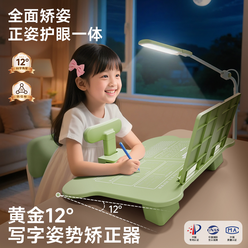 不歪头写字姿势学习不挑桌防驼背
