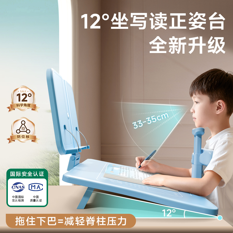 小学生可托下巴写字姿势矫正器