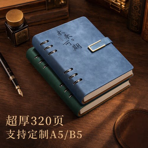 【套装笔记本】高级PU皮加厚纸张