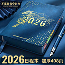 2026年日程本计划本365天一日一页日记本记事本时间管理商务笔记本子新款 日历打卡效率手册工作日志手帐定制