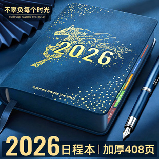 2026年日程本计划本365天一日一页日记本记事本时间管理商务笔记本子新款 日历打卡效率手册工作日志手帐定制
