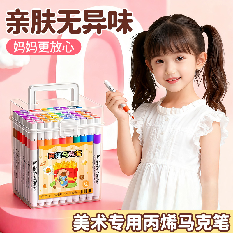 丙烯马克笔绘画专用叠色不透纸