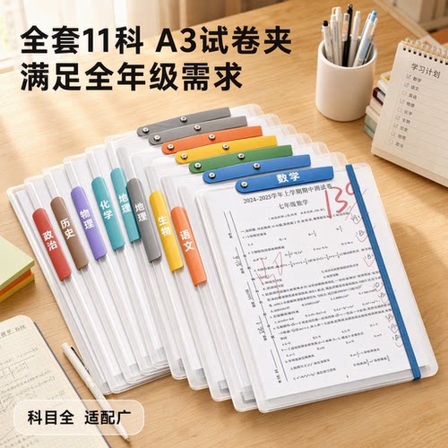 【夹120张】升级加宽绑带试卷夹