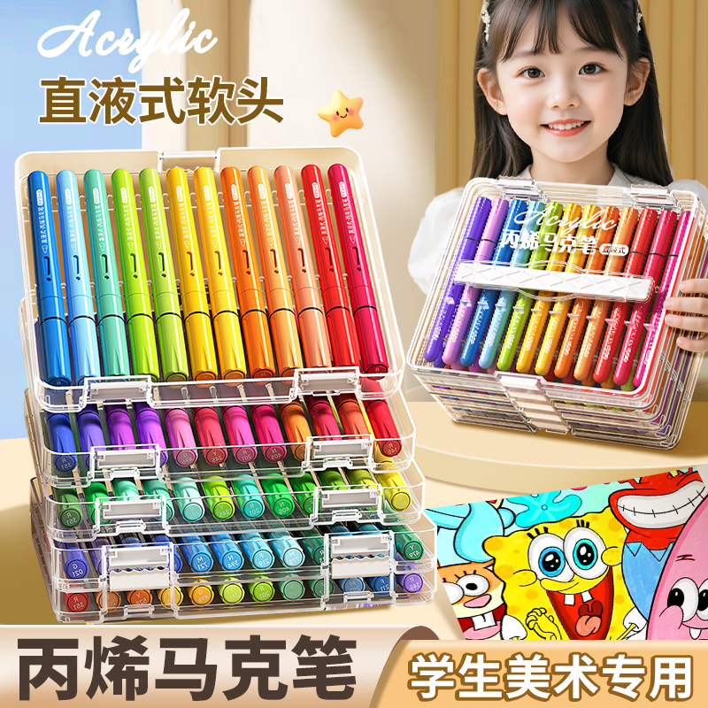直液式丙烯马克笔软头幼儿园专用可叠色儿童画笔可水洗60色画画笔48色彩笔绘画小学生美术专用36不透色彩色笔