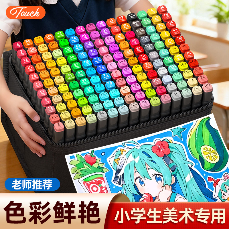 正版Touch马克笔双头小学生美术课专用不易透纸儿童考级80色动漫漫画油性套装肤色全套专业水彩笔
