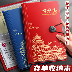 国风存单收纳本定期存单专用夹银行纸质票据存单夹多功能一体防水大容量家庭银行卡现金存款存折支票专用夹子