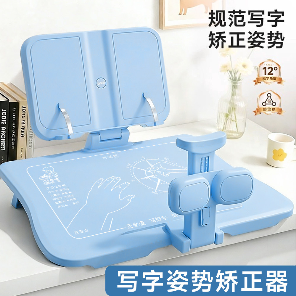 小学生坐姿矫正器儿童正姿可托下巴写字姿势纠正支架防低头视力保护器写作业书写矫正弯腰预防驼背学习桌书桌
